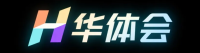 华体会体育官方平台